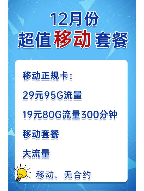 中国移动纯流量卡申请？中国移动纯流量卡申请流程