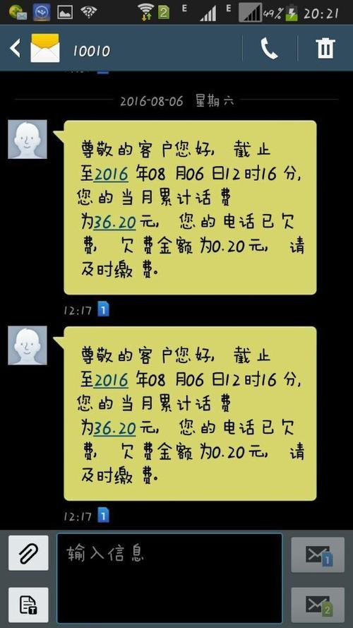 流量卡用不了怎么回事？移动流量卡用不了怎么回事