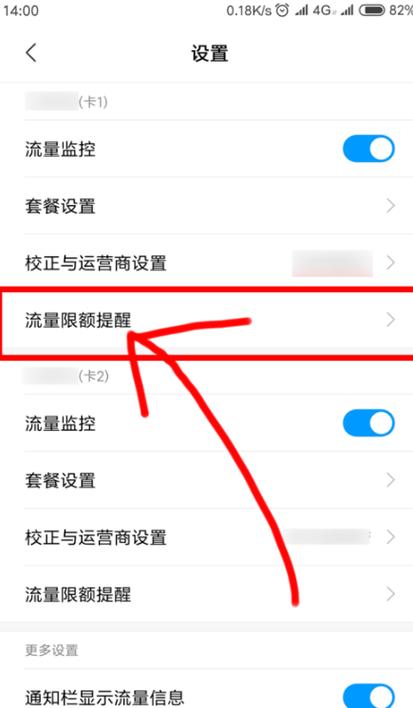 手机卡流量限速怎么办？手机卡流量限速怎么办教你一招