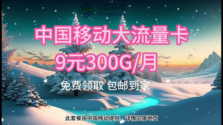 300流量卡？100g30元流量卡  第2张