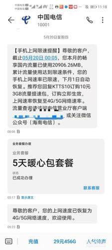 电信卡流量卡网速，电信流量卡速度慢