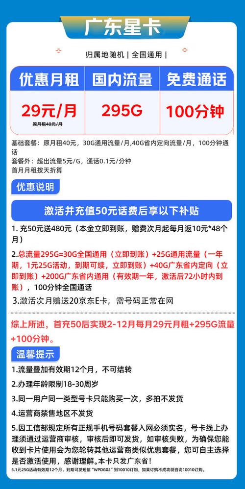 如何送流量卡？送流量卡是什么套路  第4张