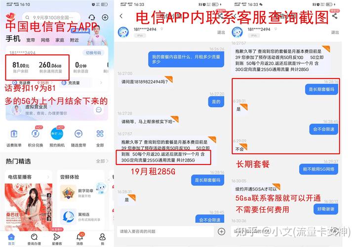 电信流量卡怎么办理，电信流量卡怎么办理短信业务