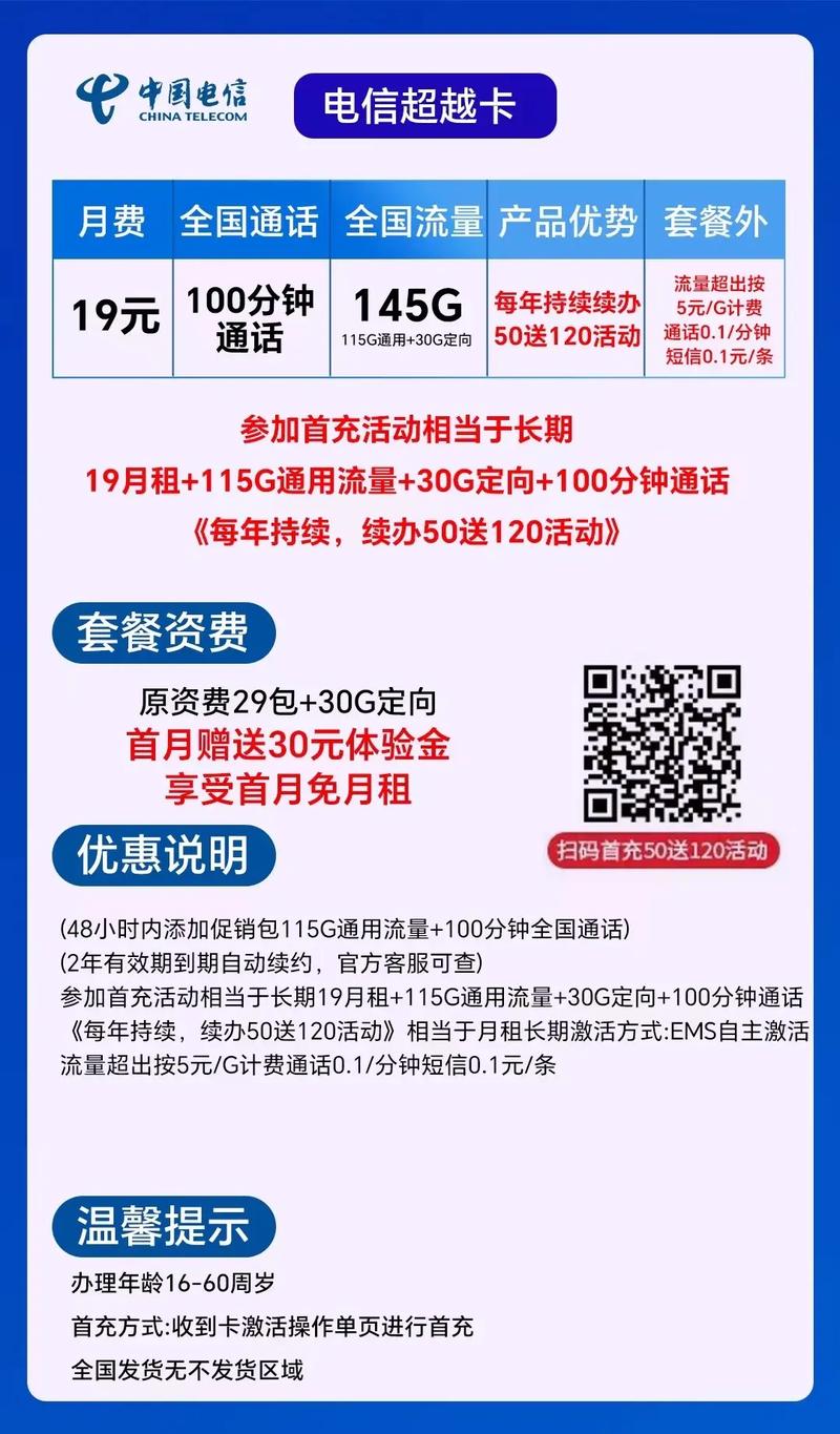 微信免流量的手机卡？微信免流量的手机卡怎么激活