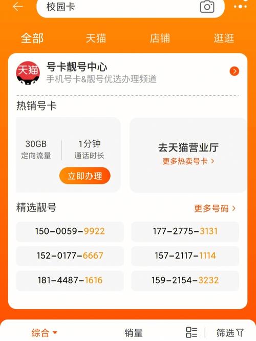 流量卡为什么那么便宜（流量卡为什么那么便宜有套路吗）  第2张