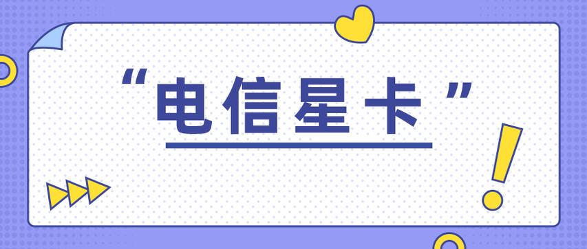 电信卡免流量看视频（电信卡免流量看视频怎么用）