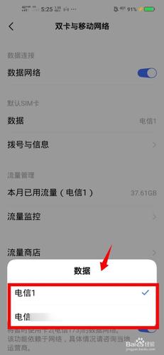 vivox9l双卡流量怎么切换（vivox9手机双卡怎么设置流量使用）