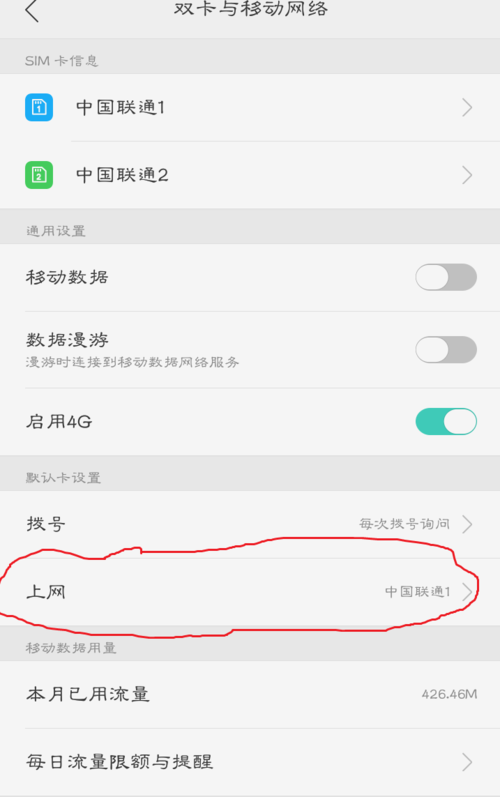 vivox9l双卡流量怎么切换（vivox9手机双卡怎么设置流量使用）