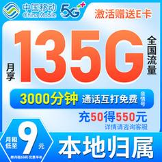 中国移动100g流量卡？移动100元流量卡  第4张