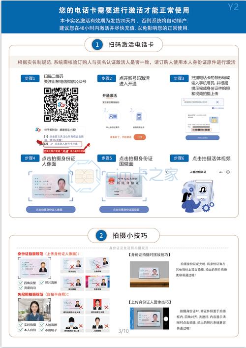 电信流量卡如何激活，电信流量卡如何激活使用