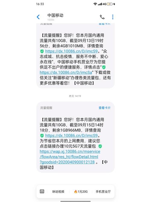 怎么投诉流量卡，怎么投诉流量卡平台,工信部投诉电话  第4张