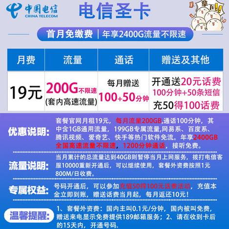 内蒙古电信流量卡？内蒙古电信流量卡推荐