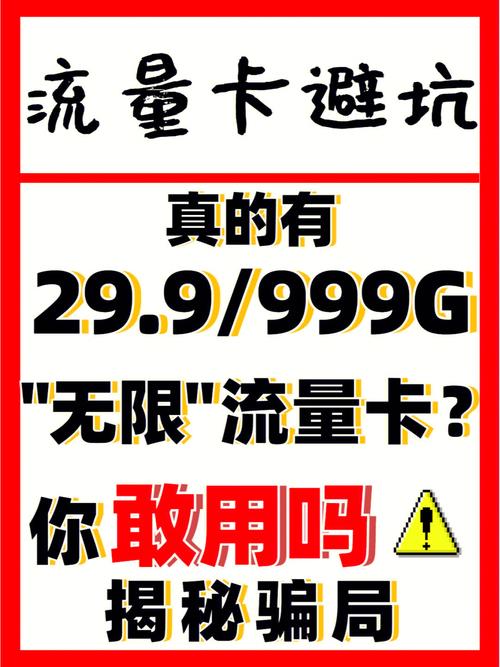 流量卡哪个坑（流量卡选哪家的比较好?）  第1张