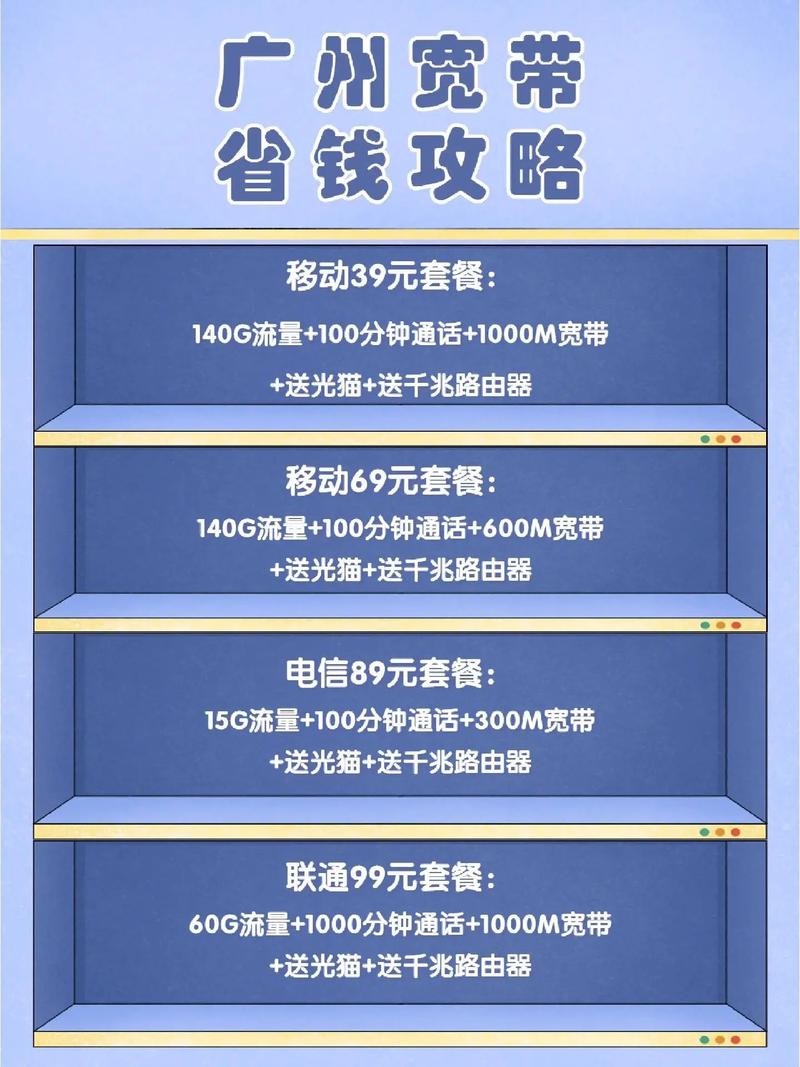 广东移动哪种卡流量多？2020广东移动什么流量套餐最划算  第1张