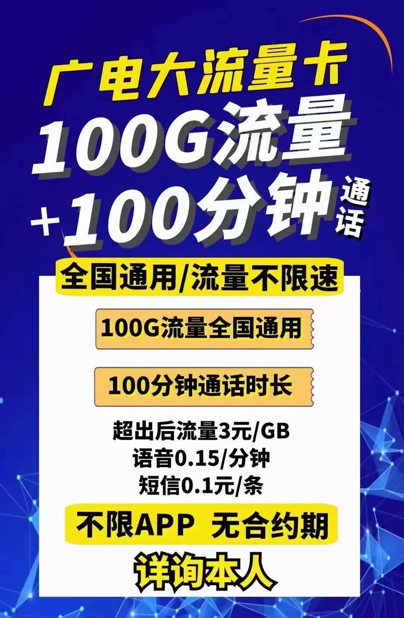 电信流量学生卡，电信的学生卡是无限流量的吗?