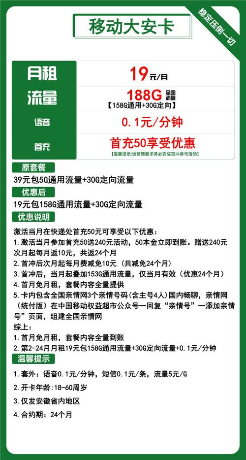 深圳移动4g无限流量卡，4g中国移动无限流量卡