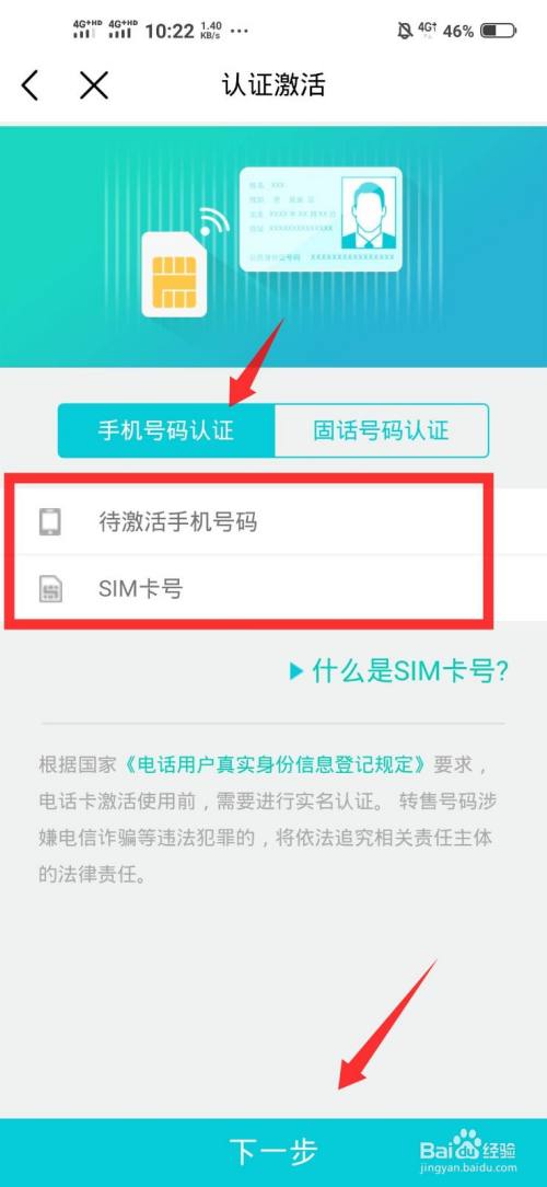 流量卡如何激活？流量卡如何激活打电话使用