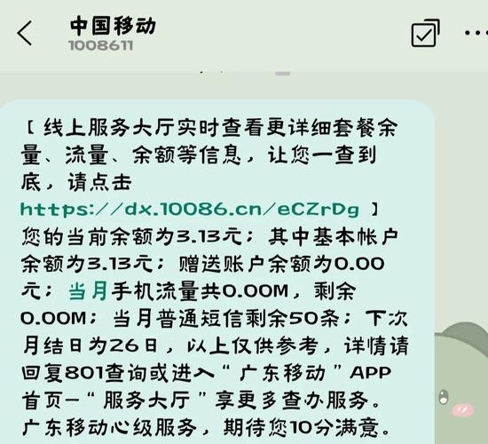 移动卡出省流量怎么算？中国移动出省流量怎么算