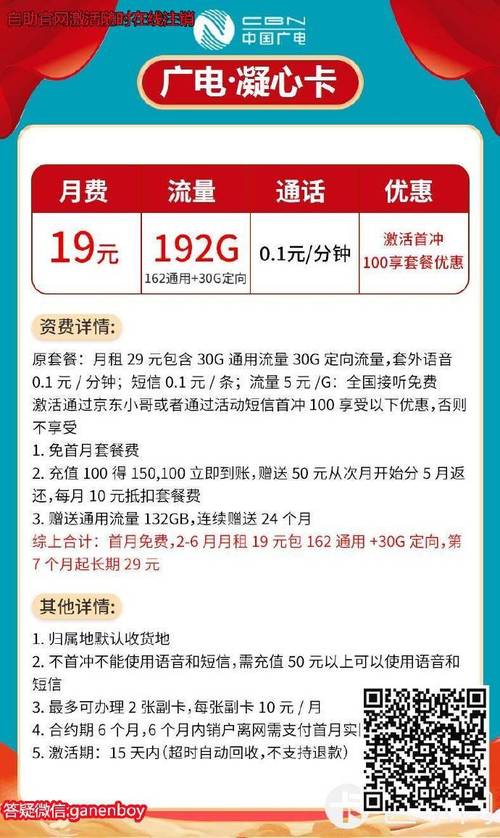 微信沃卡定向流量怎么用（沃卡包年不限量）