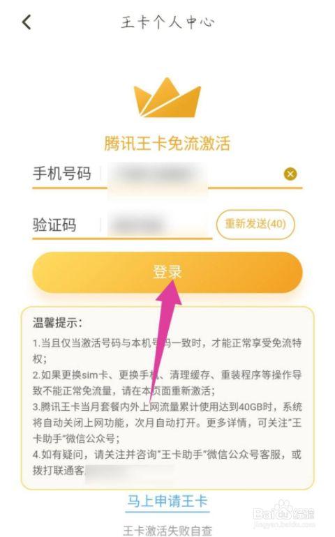 大王卡激活微信免流量，微信的大王卡免流量激活在哪