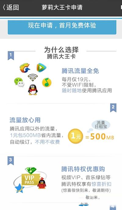 大王卡激活微信免流量，微信的大王卡免流量激活在哪