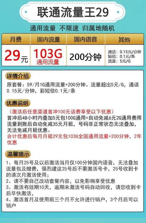 30元3G流量卡？30元包100g流量卡