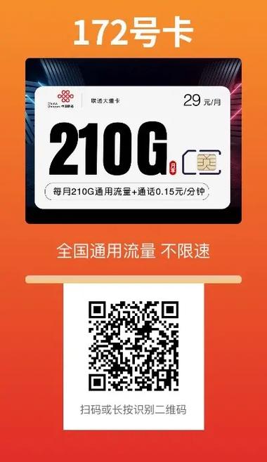 便宜又可靠的流量卡？2021年有什么便宜的流量卡