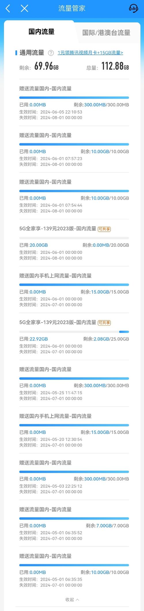 流量卡跟主卡（流量卡跟主卡一样吗）  第4张