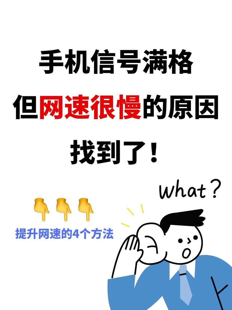 流量网络卡怎么办？流量卡网络慢该怎么办