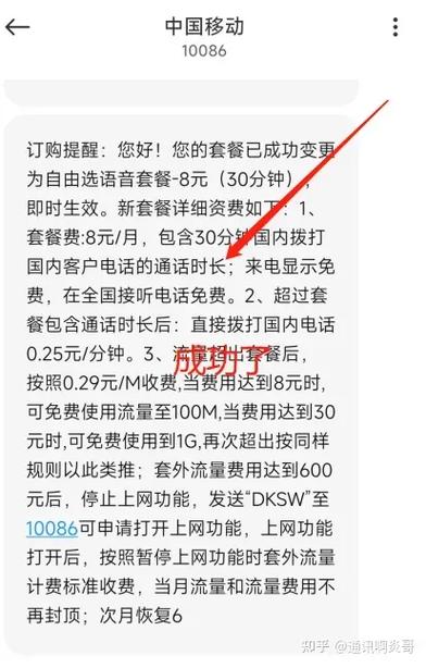 移动流量副卡8元？移动流量副卡8元怎么办理  第3张