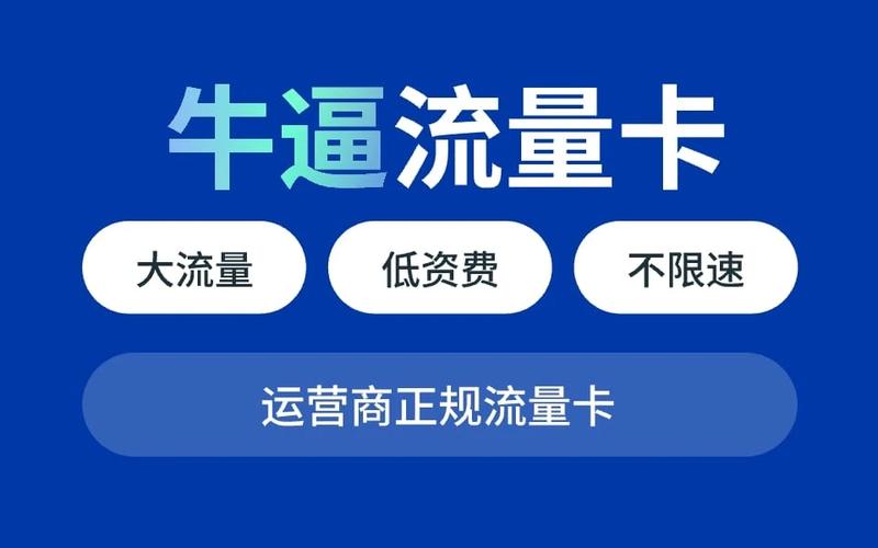 b站免流量卡怎么注销（b站免流量卡怎么注销掉）  第1张