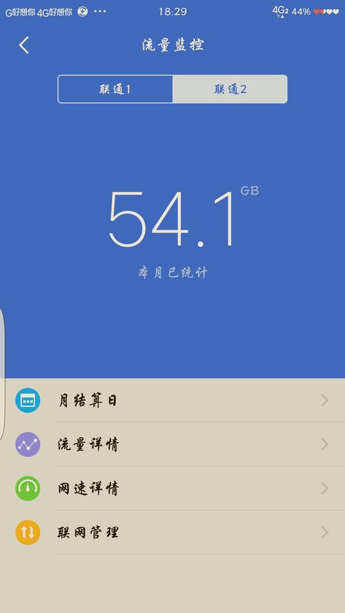 双卡流量监控（双卡流量监控怎么用）