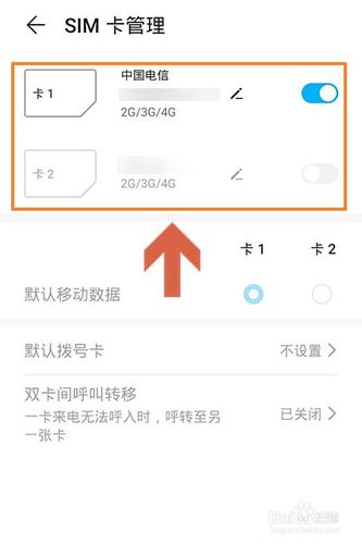 双卡双待怎么设置流量（双卡双待怎么设置流量卡）