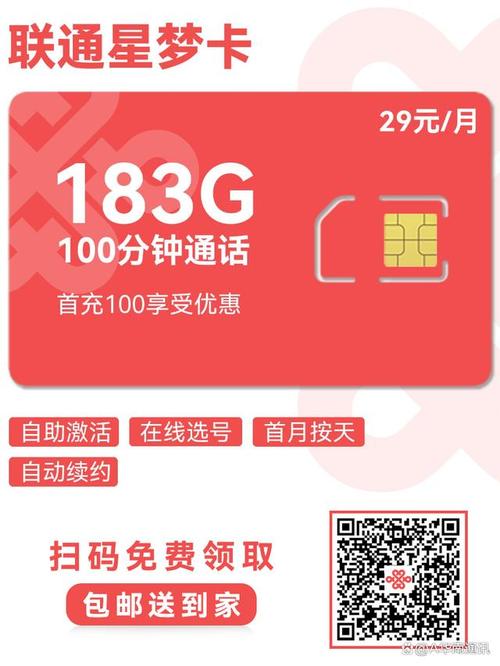 中国电信100g流量卡（中国电信100g流量卡怎么办理）