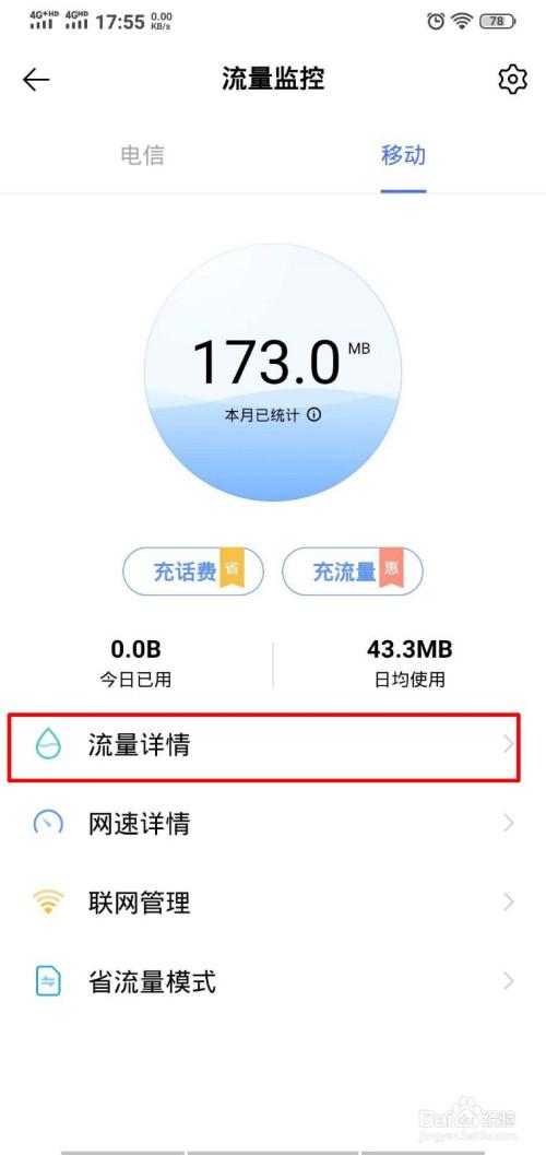 怎么让流量不卡，有什么办法让流量不卡