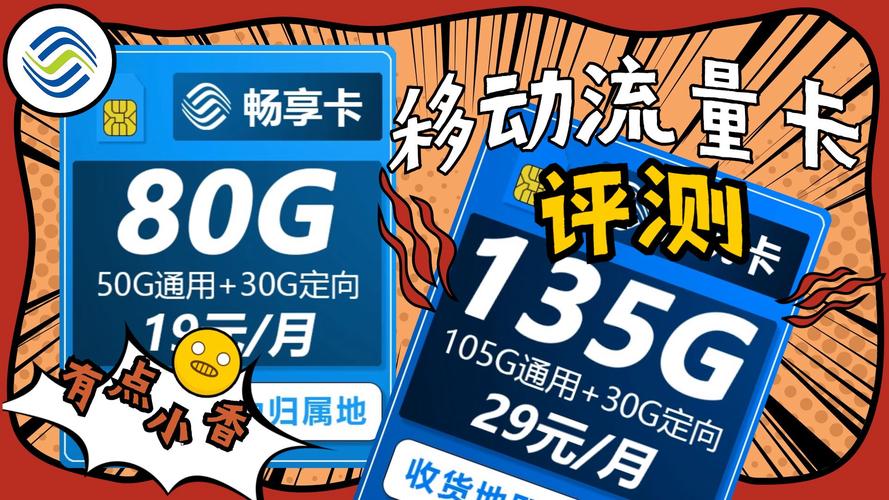 30g流量卡（30g流量卡供4个监控摄像头用多久）