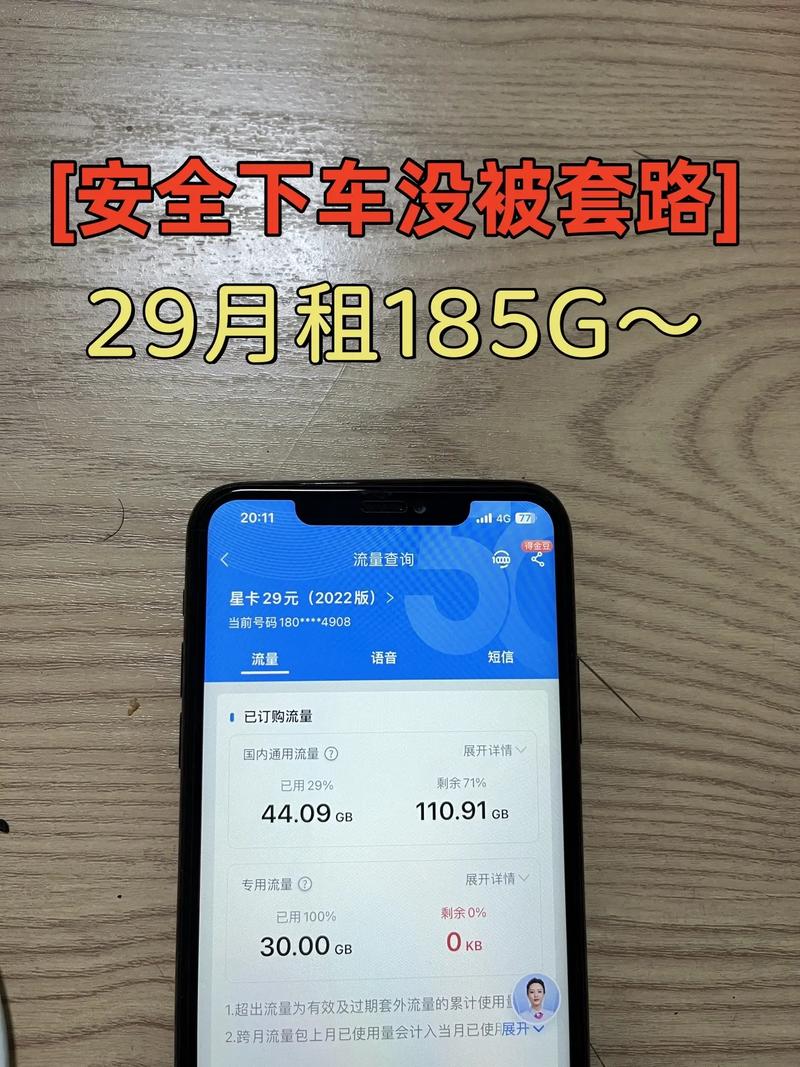 100g流量卡，移动199元100g流量卡  第2张