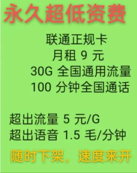 100g流量卡，移动199元100g流量卡  第3张