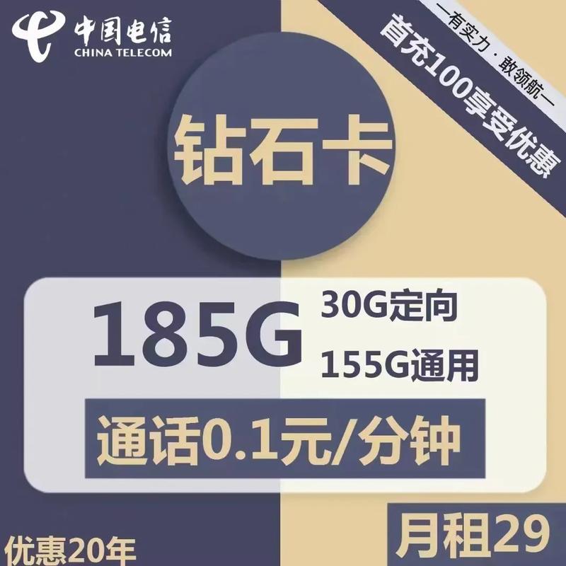 2017什么卡流量比较多？2020年什么卡流量比较多  第1张