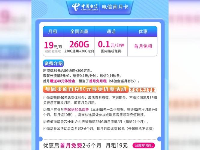 4g流量卡50元（纯流量卡49元200g）