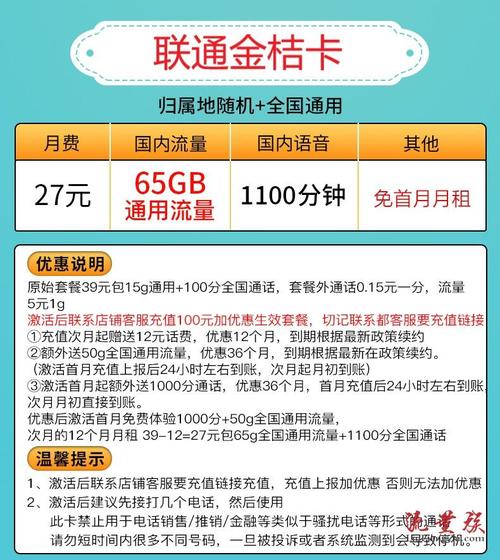 19元无限流量卡（广西电信19元无限流量卡）  第2张