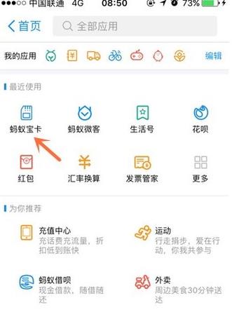 蚂蚁宝卡流量钱包？蚂蚁宝卡流量钱包怎么用