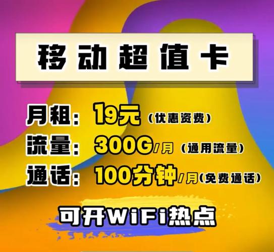 便宜的纯流量卡，便宜划算的流量卡  第5张