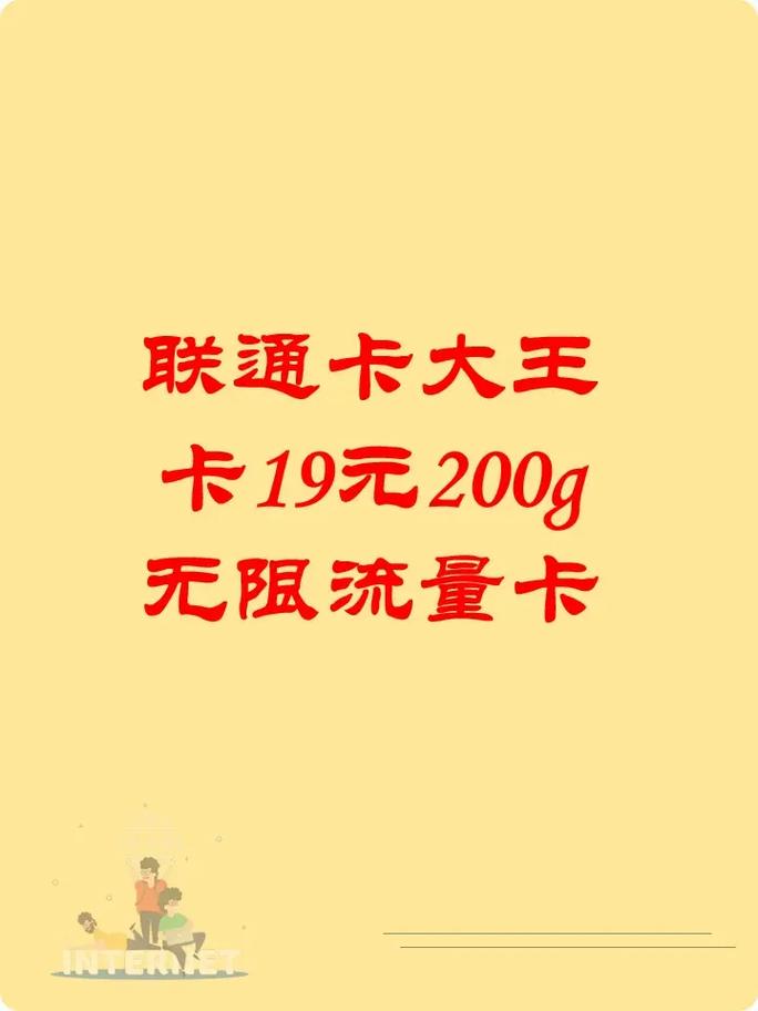 大王卡是全国流量吗，大王卡是全国流量吗怎么收费  第5张