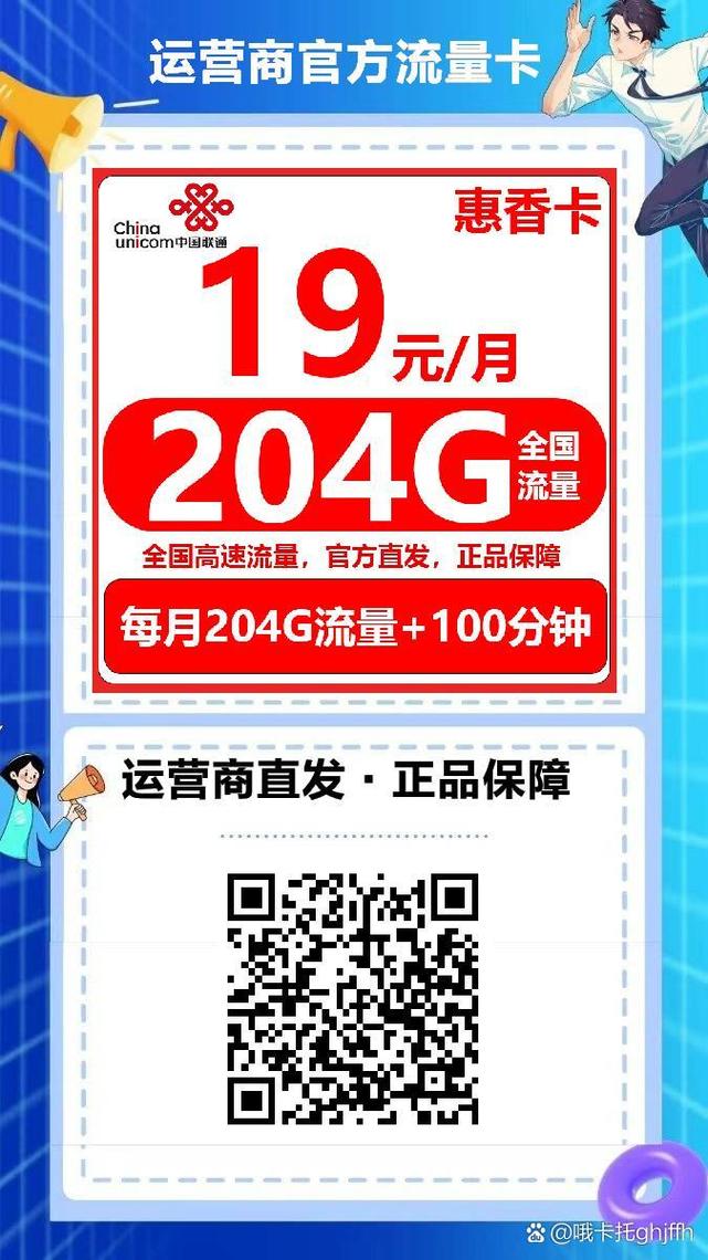 港澳流量卡双卡？香港澳门流量卡国内能用吗