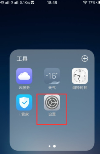 vivo手机两张卡怎么切换流量？vivo双卡如何切换流量