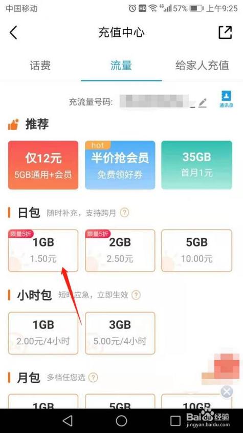 流量包手机卡？买的流量包卡是怎么回事  第5张