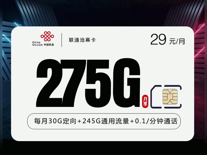 大王卡国内流量多少钱（大王卡国内流量多少钱一个G）  第6张