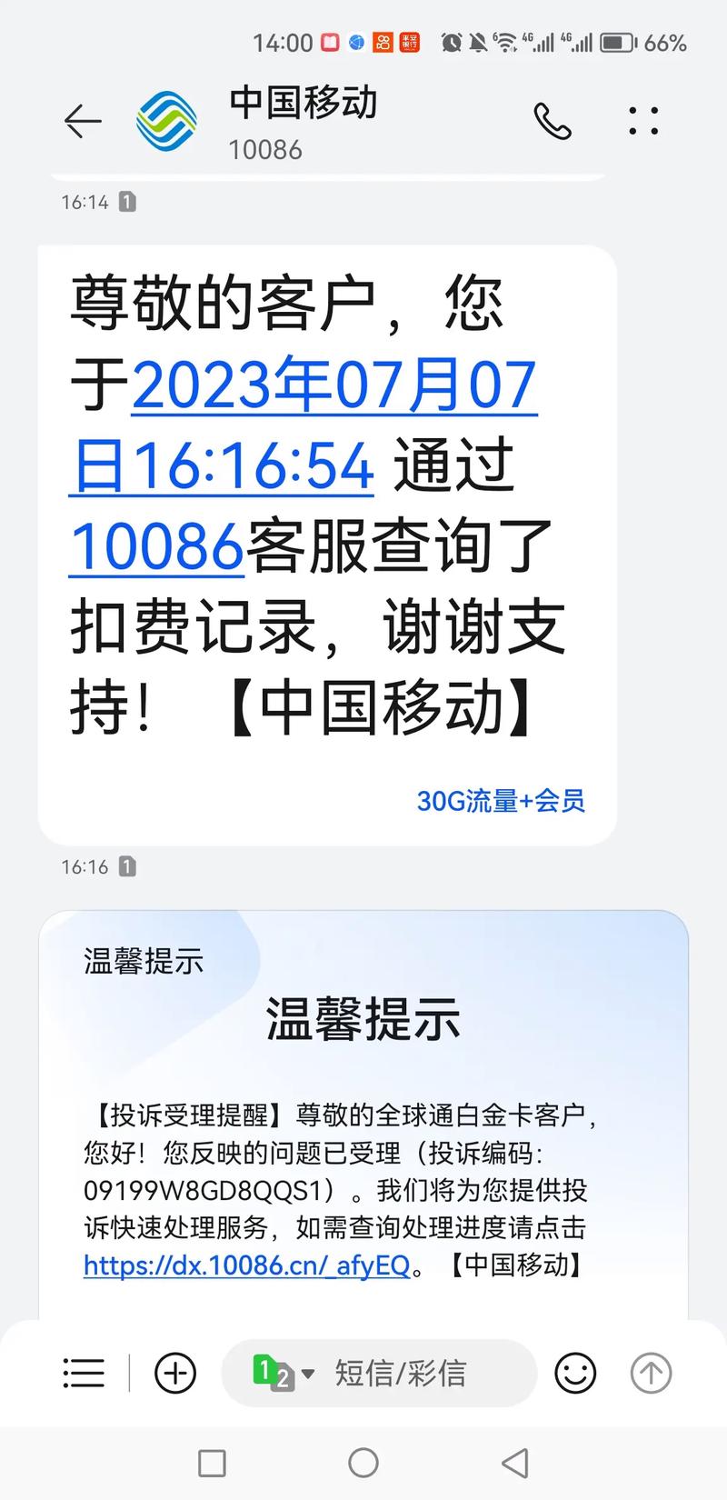 流量卡139，流量卡130g能用多久