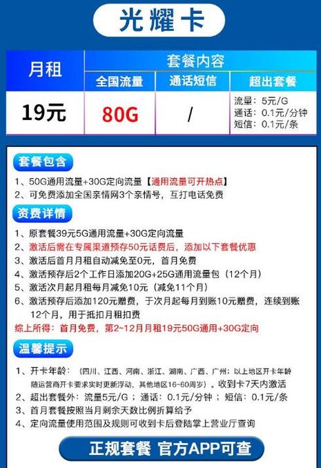 流量卡139，流量卡130g能用多久